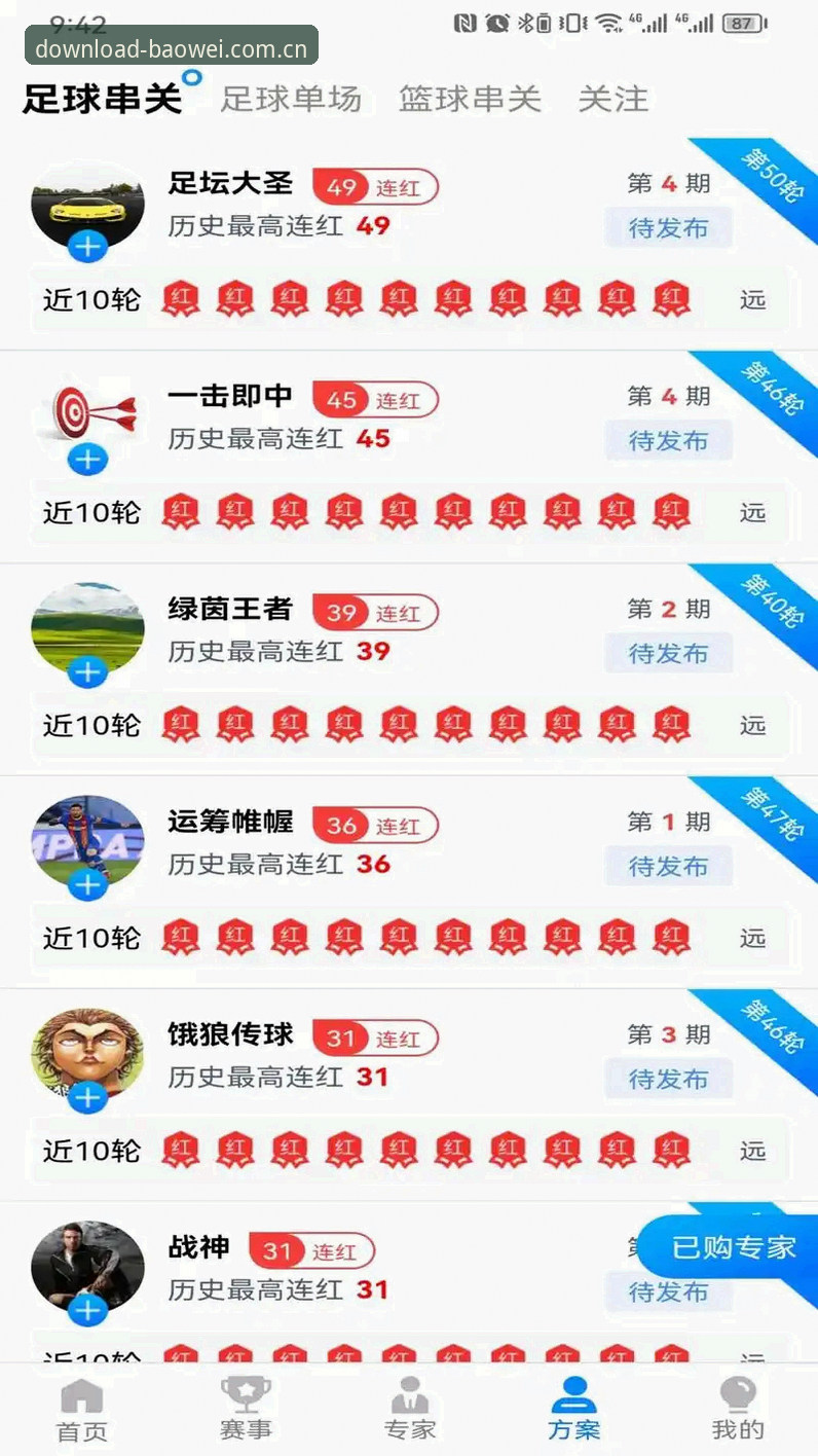 宝威体育平台功能升级：宝威体育官网app手机版最新动态与体验报告