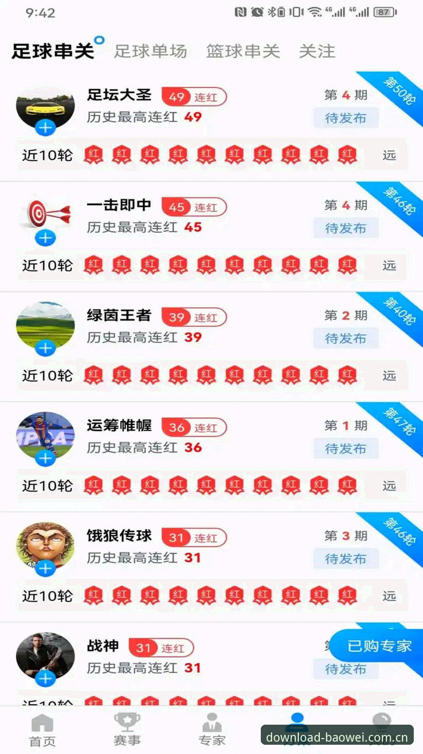 资深技术评测员分享宝威体育平台使用心得：从下载到登录的全流程体验