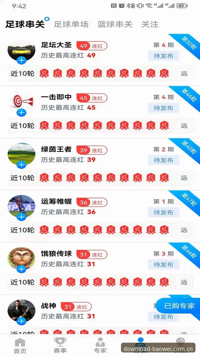 宝威体育正版app深度评测：v2.2.1版本是否值得下载？