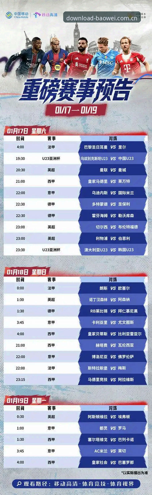 世界杯观赛受阻？宝威体育平台助您解读赛事资讯实用指南