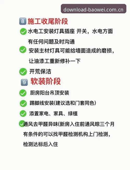宝威体育平台正版app安装使用教程：从下载到登录全流程指南